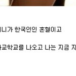 [댓글부탁해] 전교 <b>꼴찌</b>인데 대학 잘가는법
