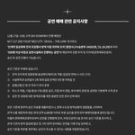 [NCT칠프] 와…<b>낙인</b> 찍혀서 예의주시라니..