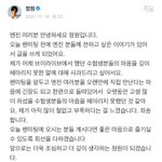 [모두드루와] 엔하이픈 양정원 사과문 올라옴