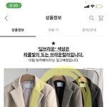 [댓글부탁해] 얘들아 이 <b>자켓</b> 어때 !!!!
