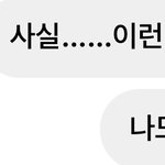 [NCT칠프] 나 밑에 일코 어쩌고 인데