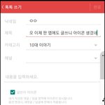 [드루와] 오 이제 판 앱에도 글쓰니 아이콘 생겼네