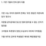 [댓글부탁해] 2022 수능국어가 어려웠던 <b>이유래</b>