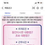 얘들아 알바 이거 <b>의심</b>스럽지……