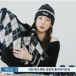 노제, 한선화, 이주연 착장 제품