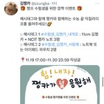 [NCT칠프] 여기에 이거 올려도 되나…