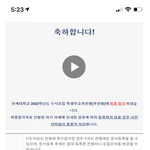 얘들아 나 <b>연대</b> 합격했다