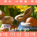 [이것좀봐줘] 25살 이상 남여 청춘 여행 갑시다~