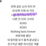 [댓글부탁해] 전소미 <b>xoxo</b>가사 이거 뭔뜻임?
