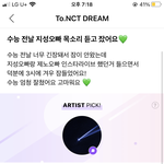 [<b>NCT드림</b>] 야.. 나 왜 설레냐