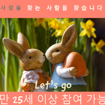 [이것좀봐줘] 크리스마스 전에 연애 하고 싶은 사람~