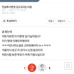 <b>열폭</b>하는 중졸자