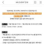 몬<b>베베</b>는 참지 않아ㅡㅡ