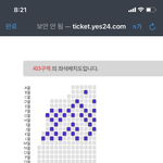 [NCT칠프] <b>첫콘</b> 4층 상황