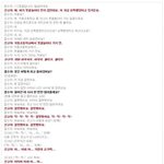 [개깊은빡침] <b>오원춘</b> 사건 당시 경찰-피해자 녹취록