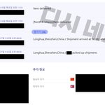 [이것좀봐줘] 알리익스프레스 북한 오배송 사건발생