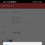 [NCT칠프] 근데 진짜 왜 사진편집<b>기능</b> 없어졌지?