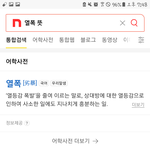 <b>글씨</b>도 못읽나봐