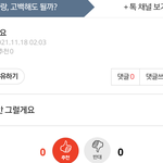 언니 미안해요  맨눈물 <b>질질</b>
