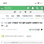 [NCT칠프] 이거 거리두기때메 <b>남아</b>익는거아님...?