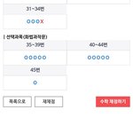 [댓글부탁해] 국어 백분<b>위</b> 94면 ㄱㅊ은거지
