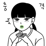 헐
