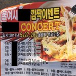 콘서트 티켓 무료나눔 이거 엑소 맞아?