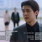 지헤중 4회 예고에 <b>세훈</b> 나왔대