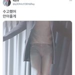 고3판녀들 <b>수고</b>했어.. 안아줄게❤️
