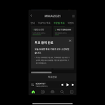 [세븐틴] 마마랑 멜뮤 투표 제발