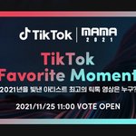 [스키즈] <b>MAMA</b> 틱톡 투표