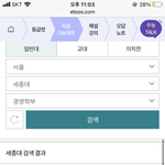 [드루와] 이거 <b>정확</b>한거냐?..? 이투스 대학