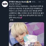 <b>뮤뱅</b> 휴닝카이도 올려줬네