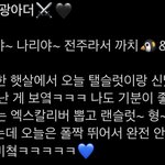 [BTOB] 오늘 광아더 <b>전주</b> 공연이었대
