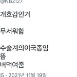 [NCT칠프] <b>이태용</b> ㅈㄴ 호감