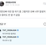 [드루와] 아 <b>최연준</b> 개웃겨