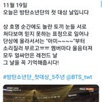 [방탄소년단] 오늘이 이날 이였구나ㅜㅎ