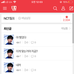 [NCT칠프] 아 갱 ㅅ<b>겨</b> 광기 ㅋㄱㅋㄱㅋㄱㅋ