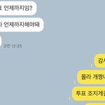 [NCT드림] 툴툴<b>대도</b> 투표해주는 착한 내 친구...