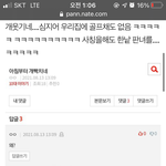 [댓글부탁해] ㅋㅋㅋ이거 개웃<b>기네</b>