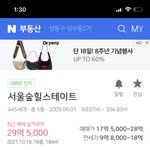 [이것좀봐줘] 아이브 <b>숙소</b>