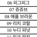 [댓글부탁해] 얘들아 이 사진에서 여쿨 걸친 <b>봄웜</b>한테 어울리는거 다...