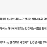 [NCT칠프] ㅅㄷ 첨으로 <b>식약청</b> 신고해봄