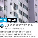 사람은 진짜 죽을 <b>운명</b>이란 게 있나봐...