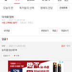 심심하냐?