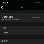 <b>왓챠</b>쓰는애들 ㅈㅂ ㅠㅠ