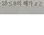 고1 <b>수상</b> ㄹㅇ ㅈ밥