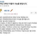 <b>성대</b> 3학년까지 다니고 수능 본 사람 아버지가 글 씀