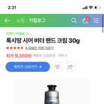 내가 써본 핸드크림 정리