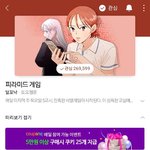 [19] 오늘자 <b>피라미드</b>게임 개빡치네
